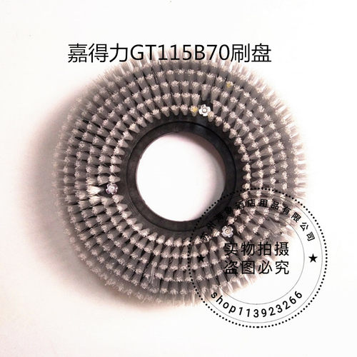 GT115B70/GT115B85洗地机刷盘 洗地机地刷洗地机配件刷子包邮
