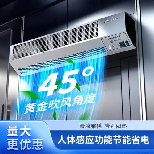 西奥多电梯风幕机电梯轿厢专用风扇小区物业商用人体感应凉风扇