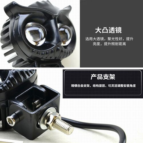 摩托猫头鹰射灯黄白双光切线铺路LED护杠车头客厅灯电动车改装雾