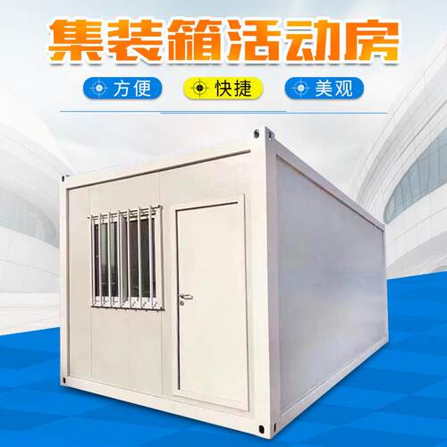工厂供货集装箱房彩钢板工地临时宿舍公室活动房打包箱集装箱房
