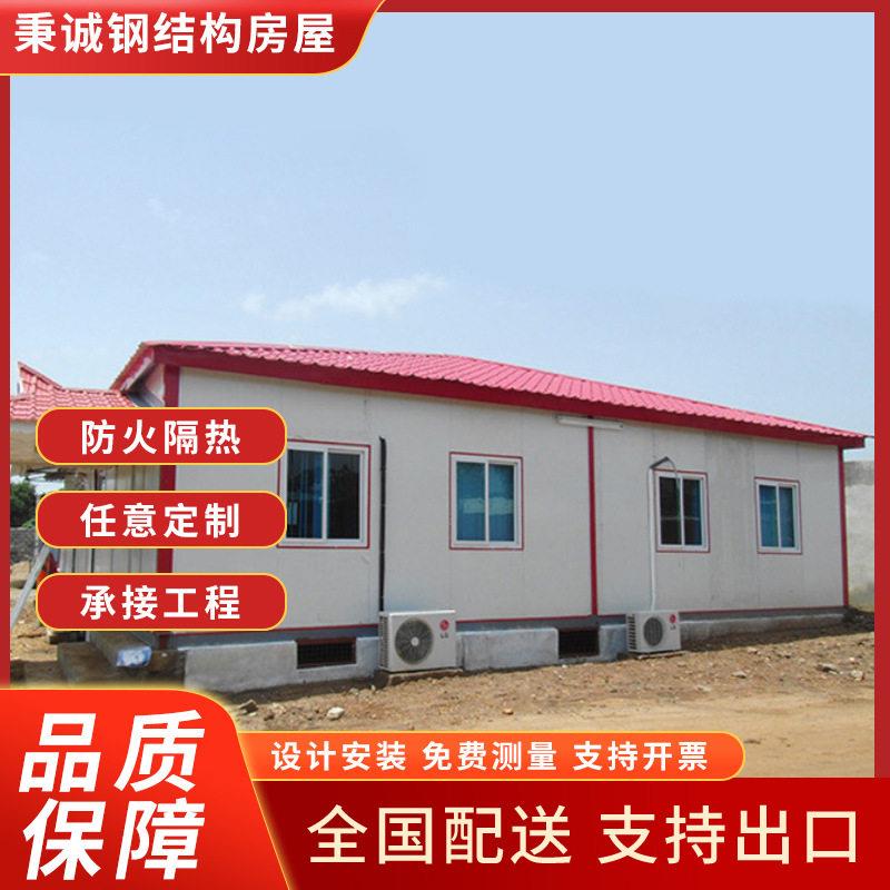 活动板房简易工地彩钢移铁皮简易钢结构活动房隔热防晒保温可拆卸