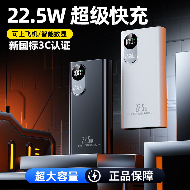 悟克国标3C认证22.5W超级快充20000毫安充电宝大容量超薄便携小巧可上飞机适用苹果华为小米10000mAh移动电源