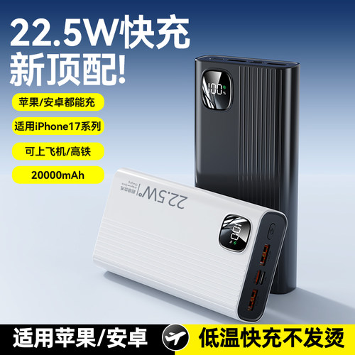 悟克2万毫安22.5W充电宝CCC认证