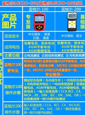 汽车蓄电池检测仪电瓶电池电导尔MICRO100格内阻测试仪200蓝铅酸