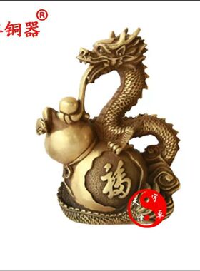 宇卓铜器 纯铜龙黄铜龙龙抱福葫芦元宝龙 五爪龙工艺品摆件