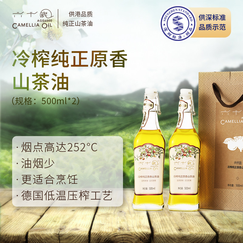 【圳品认定】高山茶油家用一级纯天然山茶油压榨茶籽油食用油冷榨