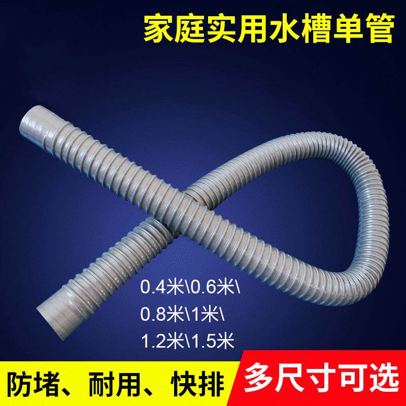 厨房水槽下水管加长管单槽洗菜盆排水管延长拖把池下水管内径0mm