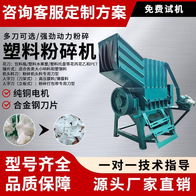 强力机头料塑料粉碎机尼龙块料线头料破碎机大小响料塑钢料打碎机