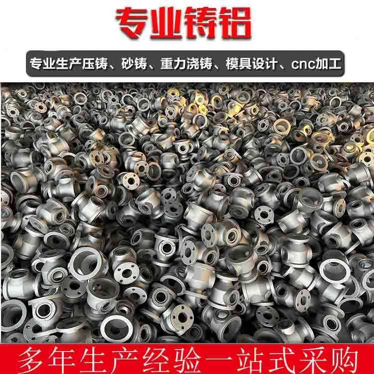 精密铸铝件加工机械零件加工异型铝件加工压铸铝件汽车铸铝件壳体