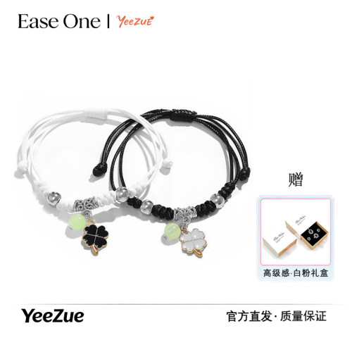 夜光四叶草情侣手链生日礼物