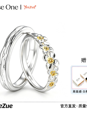 栀子花情侣戒指男女对戒潮流礼物