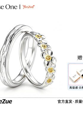 栀子花情侣戒指男女对戒潮流礼物