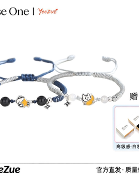 S925银星月猫狗情侣手绳手工编织