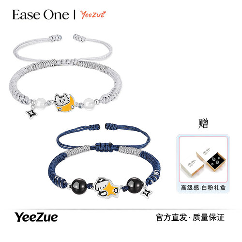 S925纯银星月猫狗情侣手链520