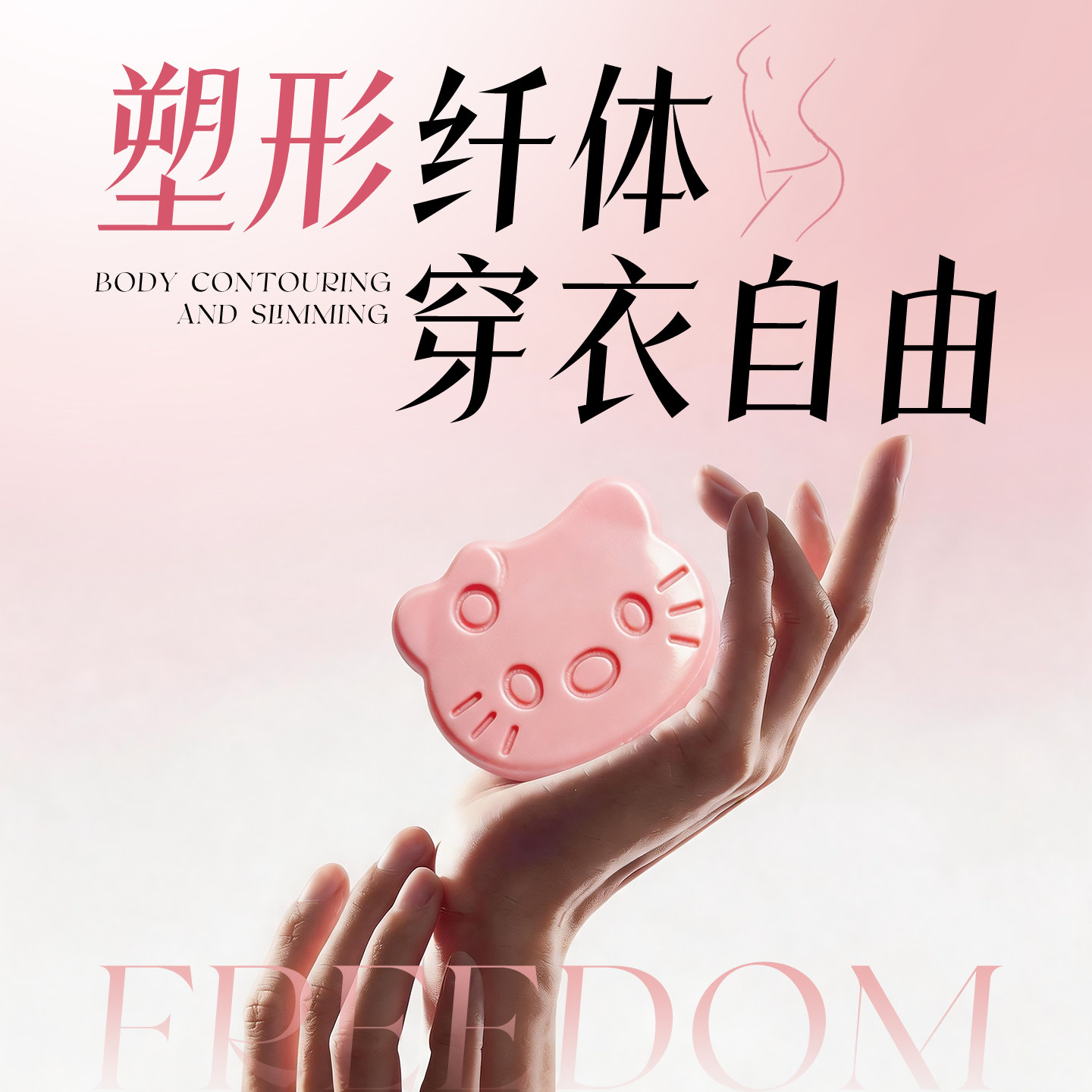 【新升级 控体加强版】体重管理 控制食欲刮油提升代谢