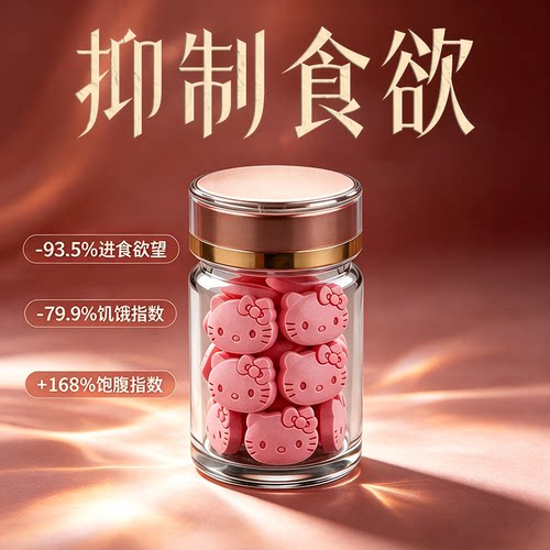 【加强版】减瘦肥身脂燃去排油神器赘肉大肚子控制瘦饱食欲腹肚子