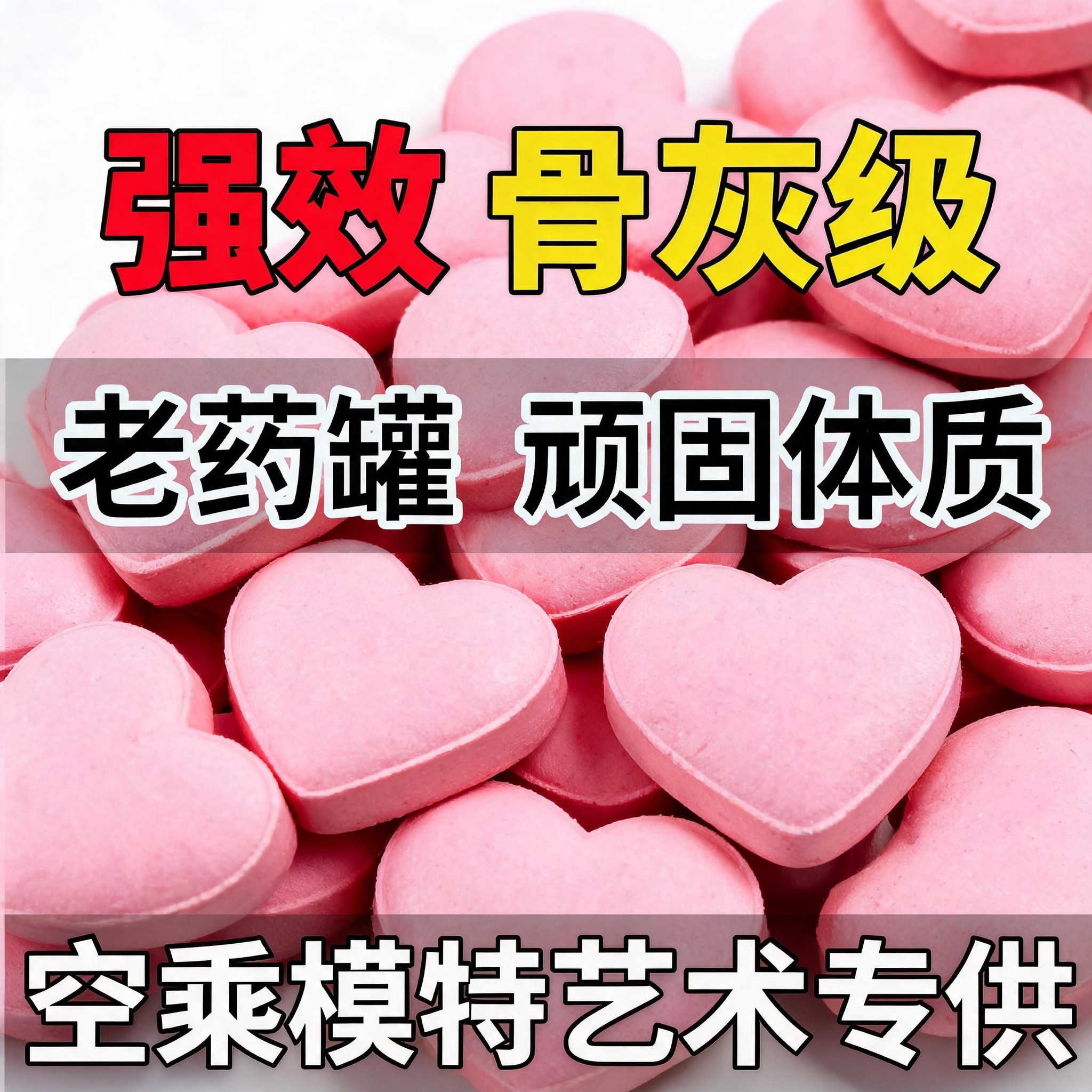 抑制剂控制食欲增强饱腹感加强版代餐天使粉旗舰店正品微商代谢图片