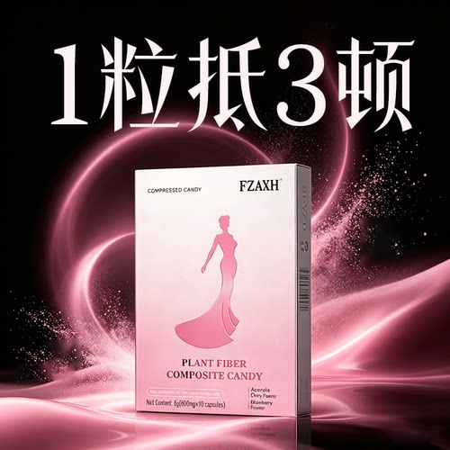减排肥油脂燃身瘦胶囊全身控制食欲瘦官方正品专用神器提高代谢