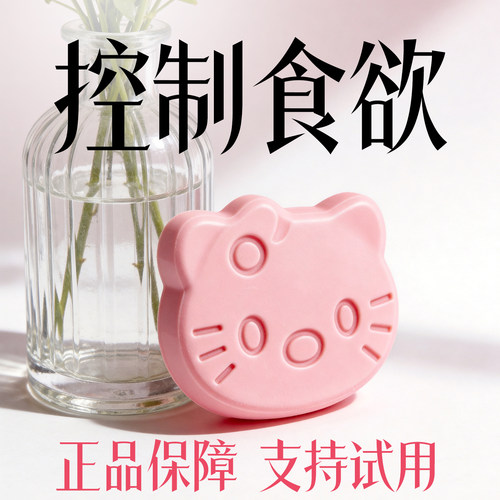 【身材管理199.0Pro】体重管理 无效可售后 超模同款 拒绝智商税