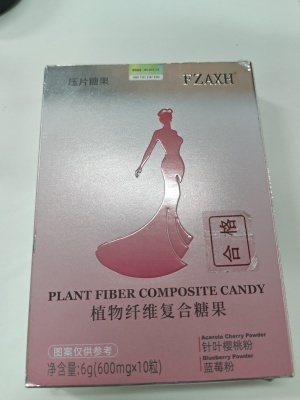 【阿里健康自营】植物纤维复合糖果