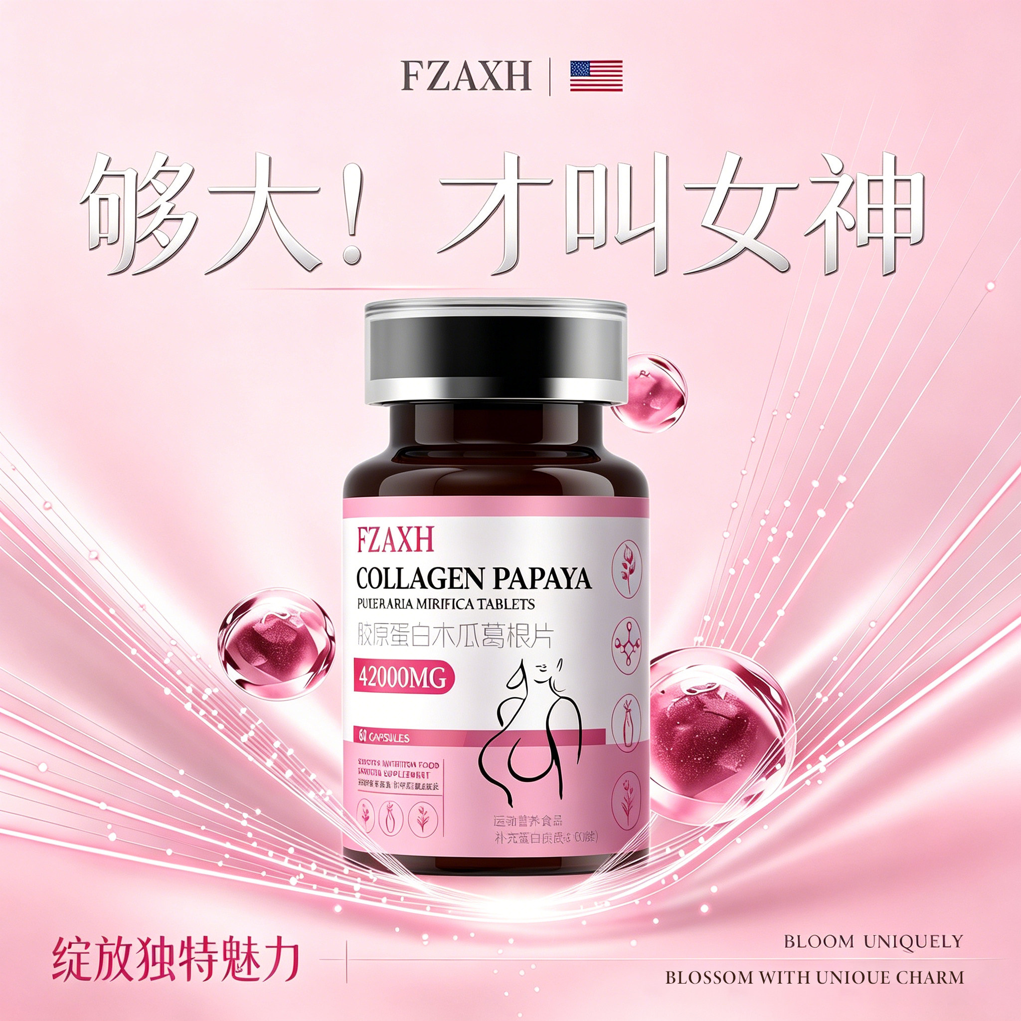 自然曲线 魅力深V】木瓜葛根片粉天然官方正品旗舰店产品神器内服