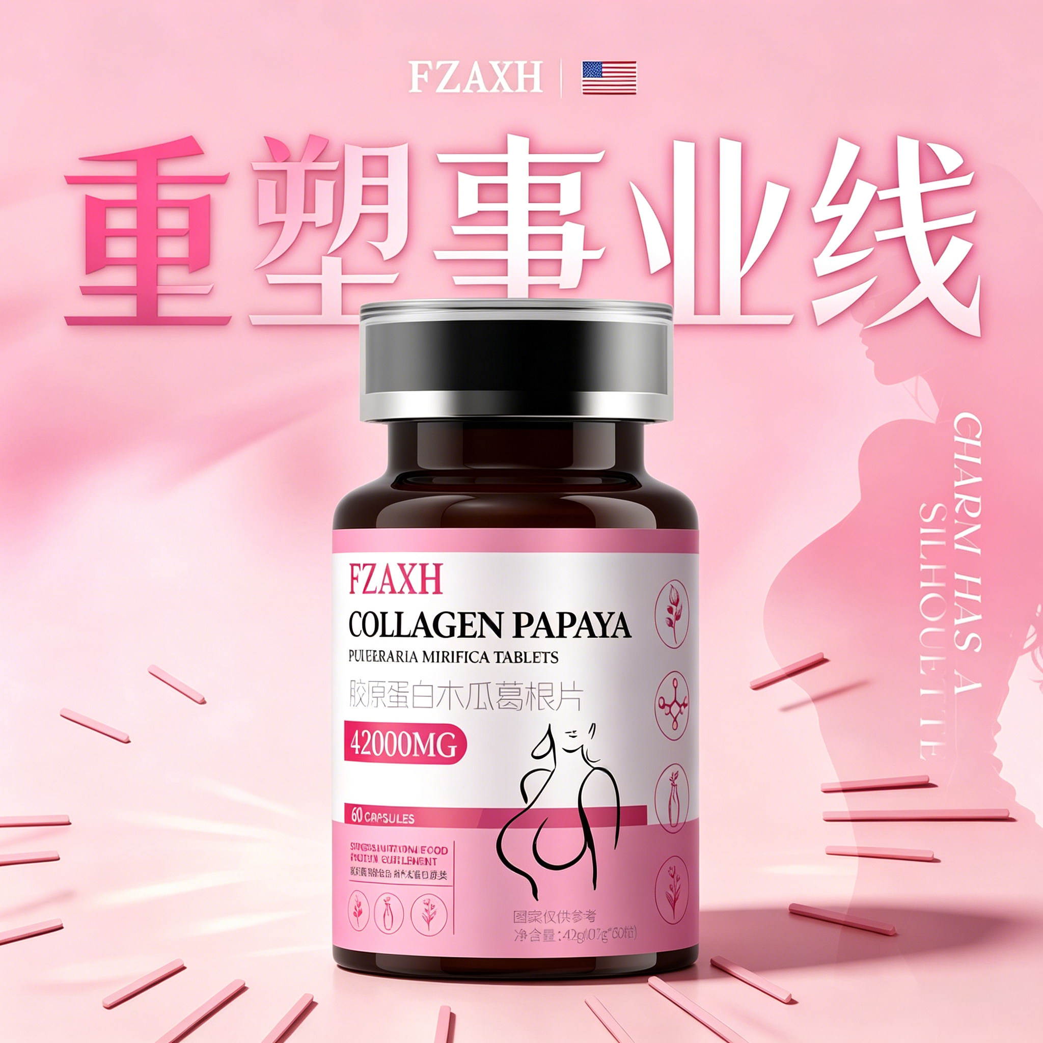 自然曲线 魅力深V】木瓜葛根片粉天然官方正品旗舰店产品神器内服