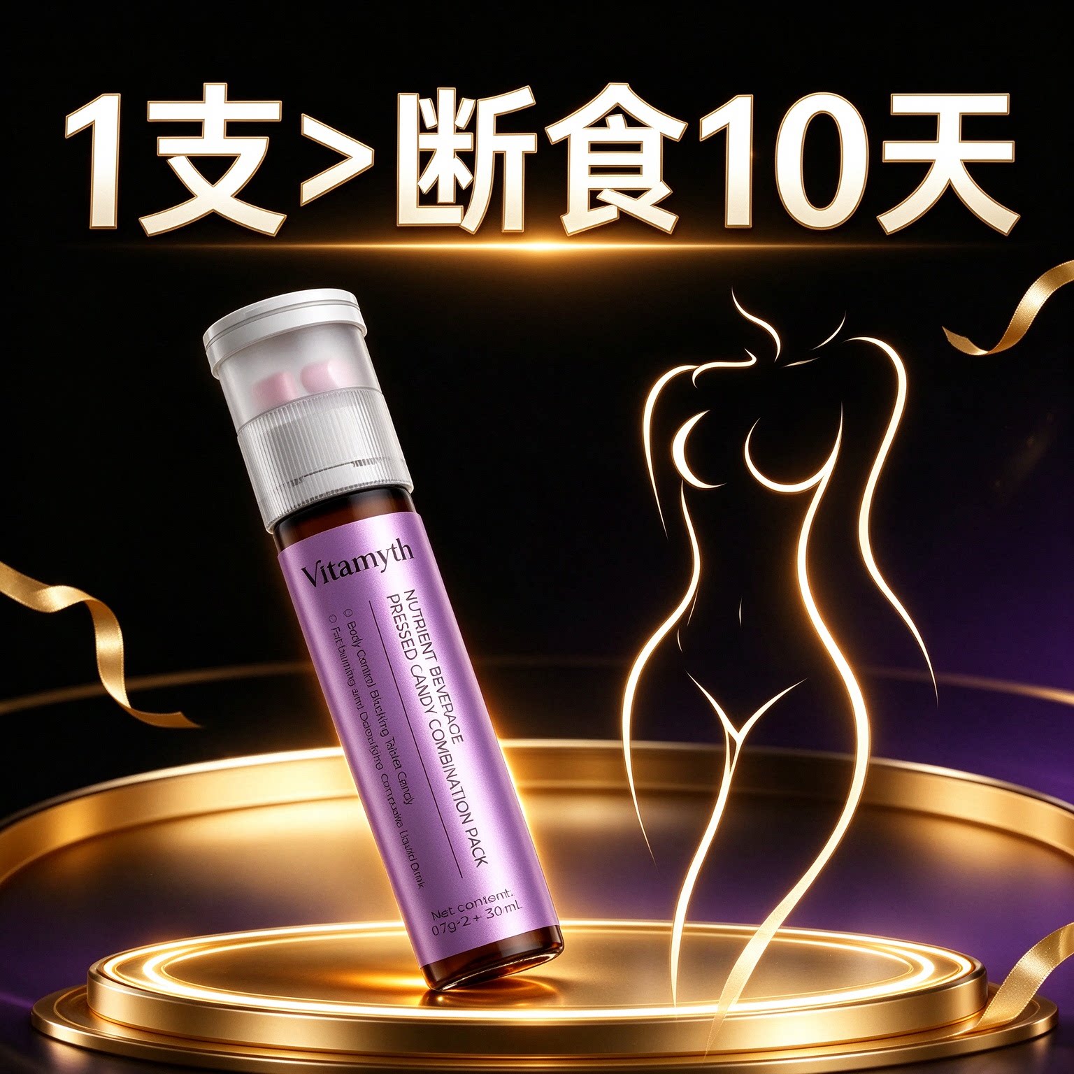 【3天控体成功 超模同款】 懒人身材管理 提升代谢拒绝智商税