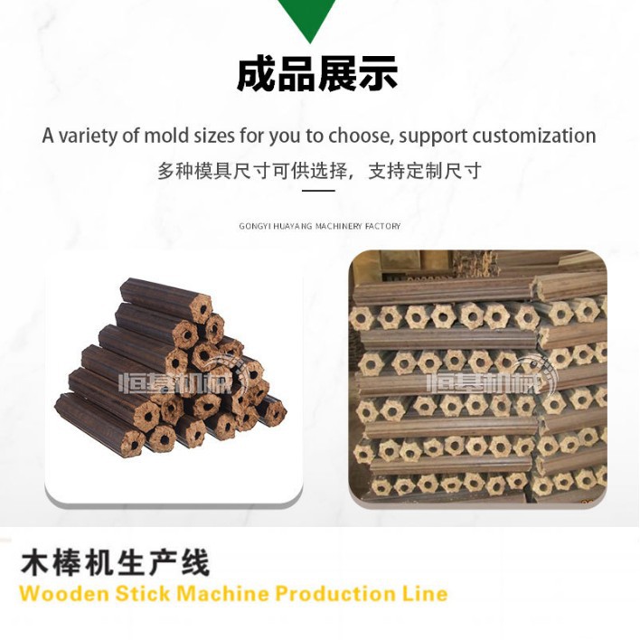 机制木炭机设备木屑制棒机木炭成型机炭化生产线Charcoal Machine
