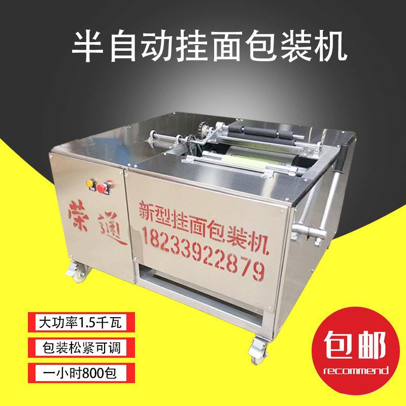 挂面包装机半自动纸挂面包装机贵州面条包面机面条包装机厂家
