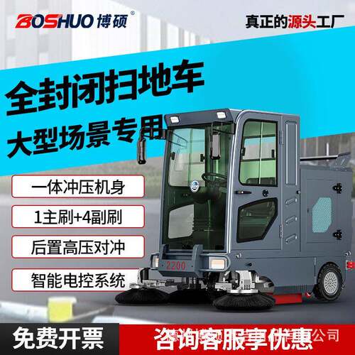 驾驶式电动扫地车工厂车间小区环卫道路清扫车压冲洗工业扫地车