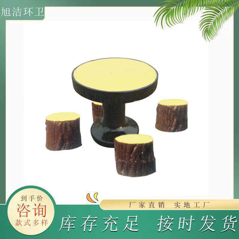 仿树桩桌凳四凳一桌商用源头厂家玻璃钢仿真造型公园树桩桌椅