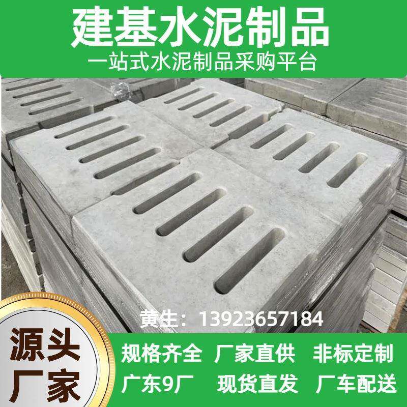 钢筋混凝土水泥井盖排水沟地沟盖板下水道格栅窨阴沙井盖厂家直销