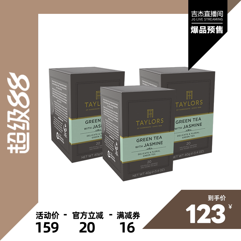 英国泰勒茶进口冷泡经典绿茶包