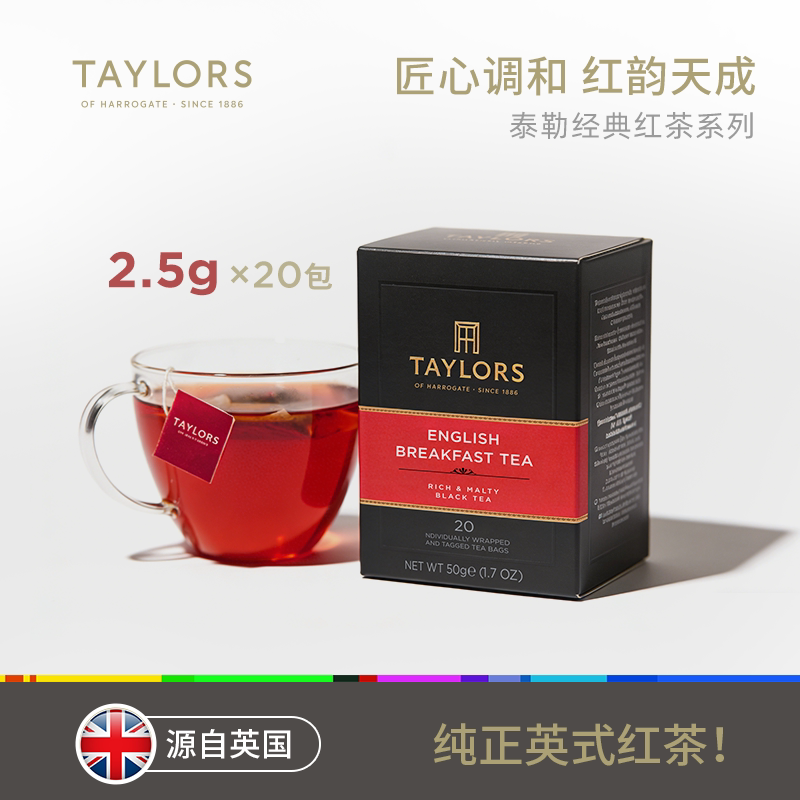 英国泰勒茶进口冷泡经典红茶包图片