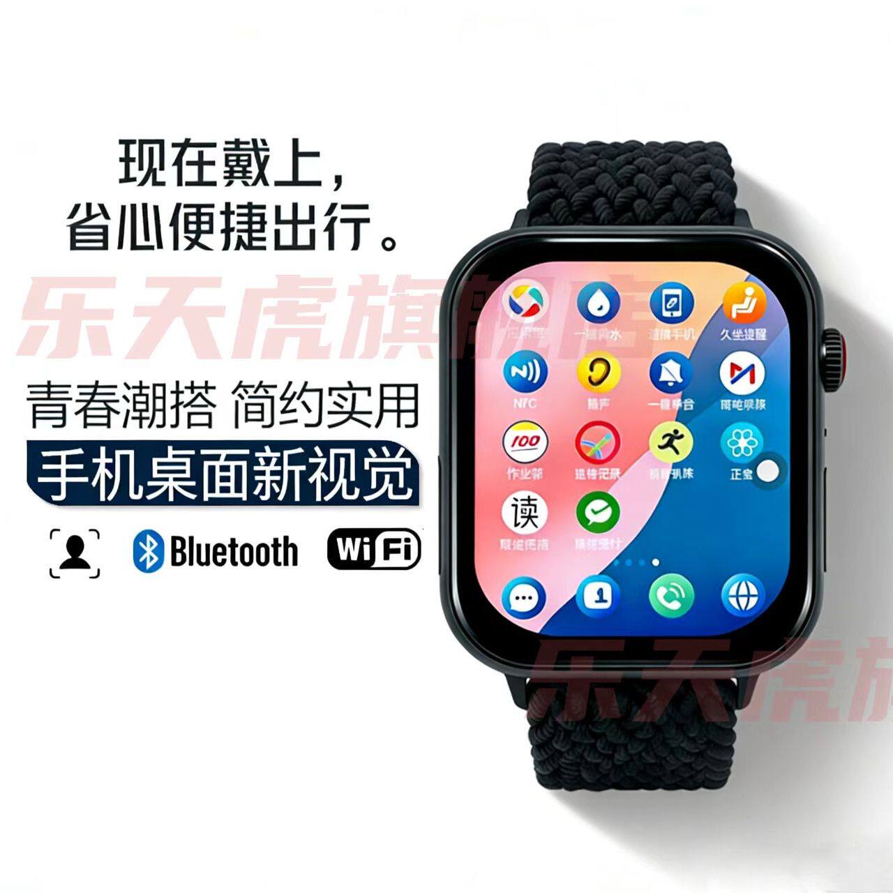 初高中成人作业帮智能手表图片