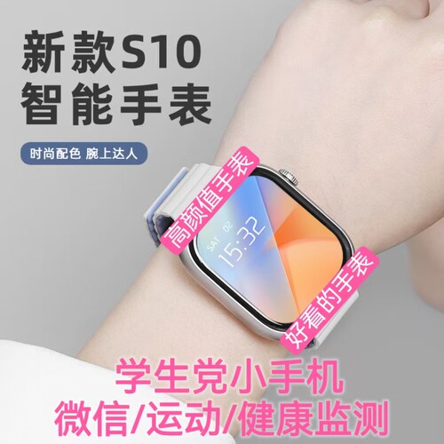 S10女性健康助手5G智能手表