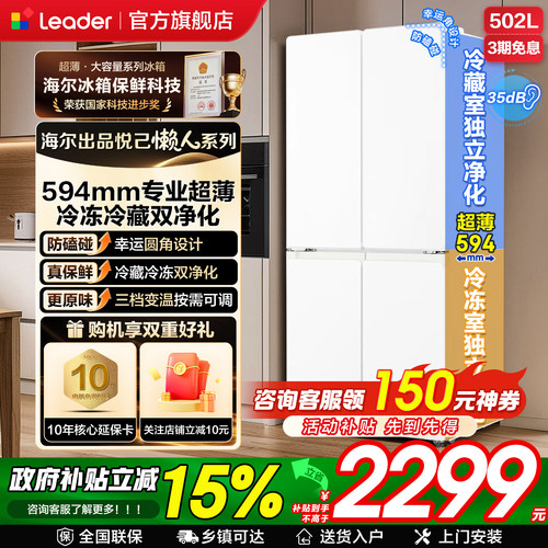 超薄大容量502家用冰箱制冷制冰