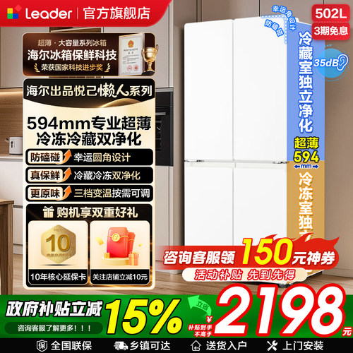 超薄大容量502L家用冰箱制冷制冰