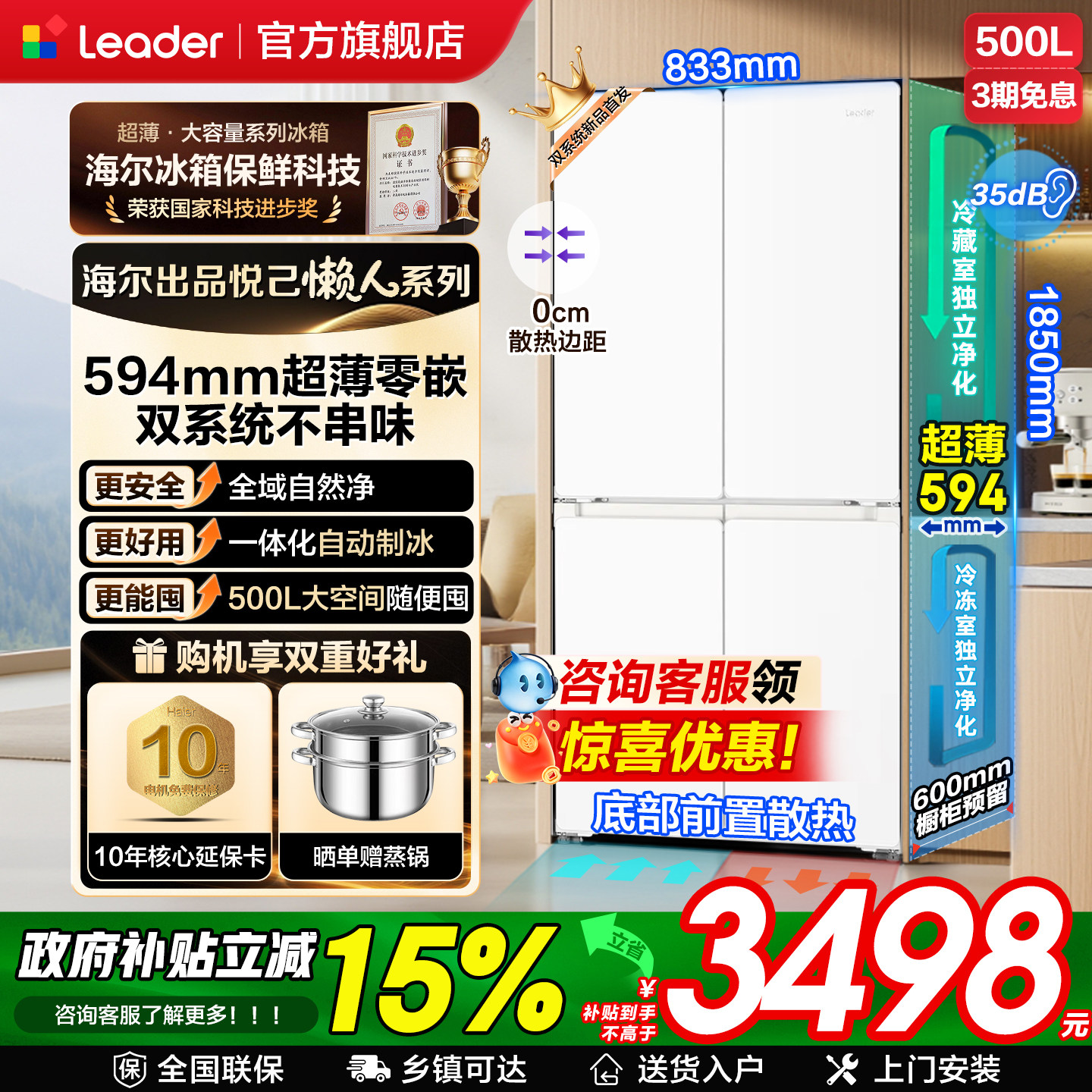 统帅冰箱500L升四开门全自动制冰图片