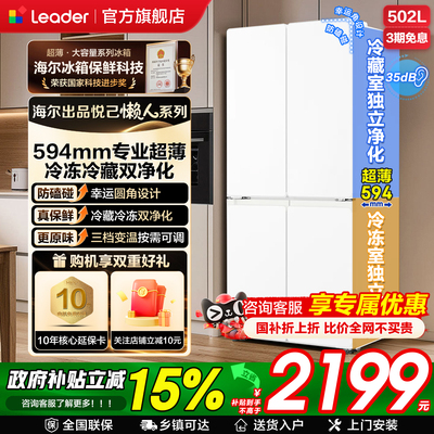 超薄大容量502家用冰箱制冷制冰