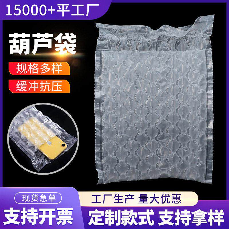 快递物流专用葫芦袋加厚印刷袋快气泡膜