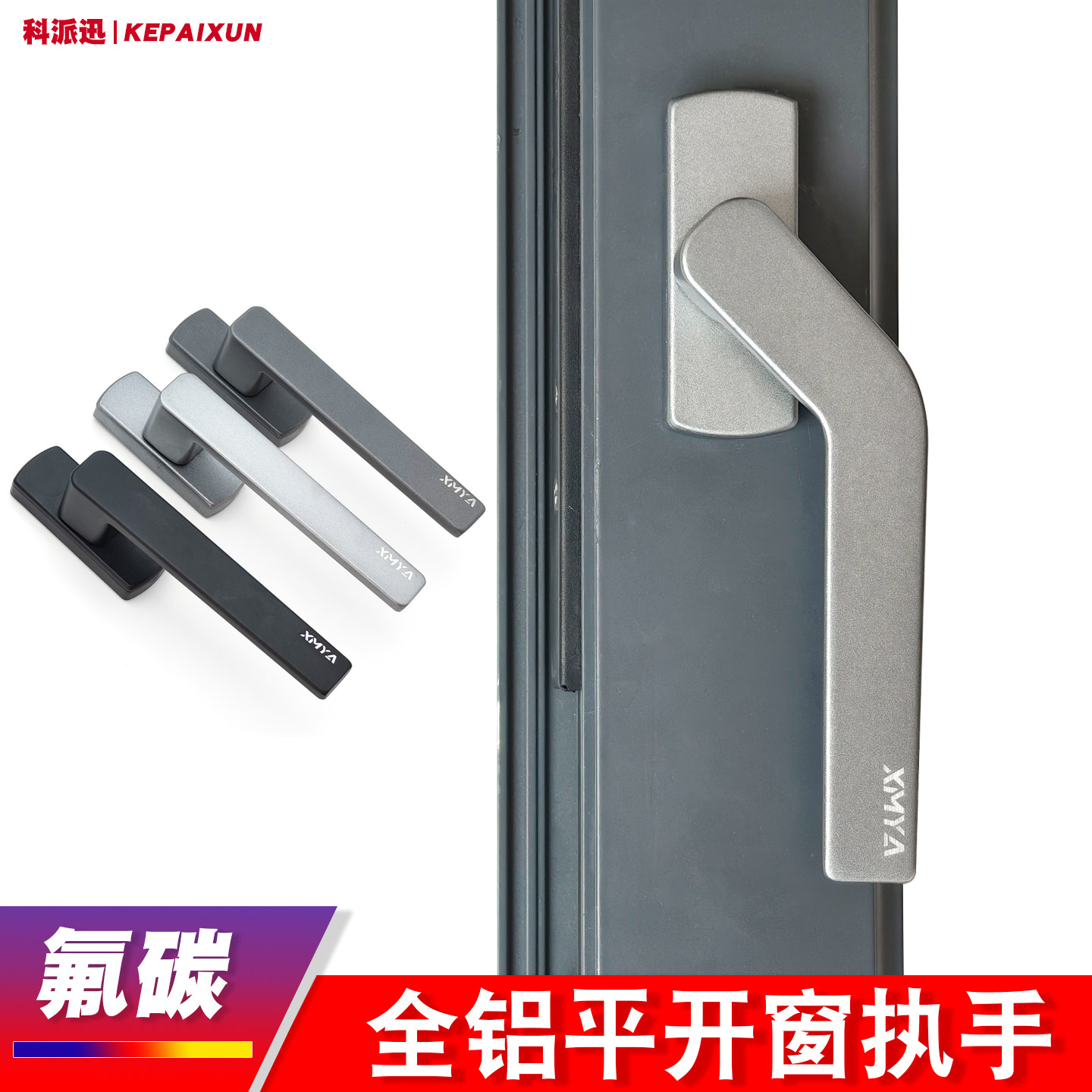 窗纱一体系统门窗执手锁图片