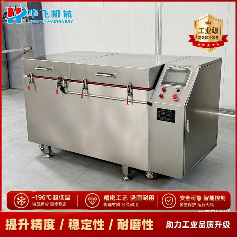 工业深冷柜 轴承模具五金工具深冷处理箱 金属刀具深冷处理柜图片