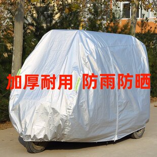 适用哈牛C70Pro电动三轮车改装 配件大全防晒防雨罩遮雨罩车罩车衣