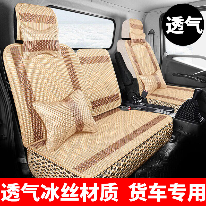 福田时代小卡之星2 3 5康瑞H2H3金刚726 728货车装饰座套座垫坐垫
