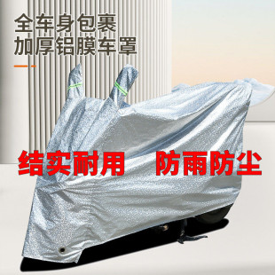 适用于九号N70C N90C电动车衣罩N85C防雨防晒N80C遮阳罩