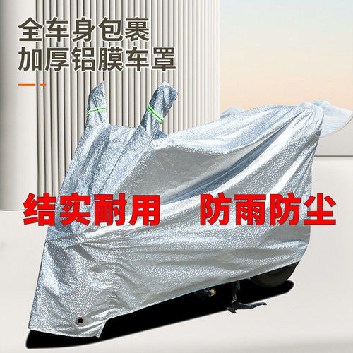 适用台铃优享2026电动车车罩TL1200DT-96H/TL1200DT-21W防晒