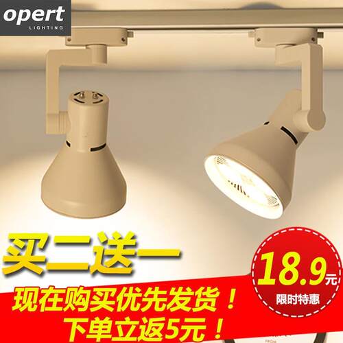 服装店射灯聚光灯par30轨道灯导轨式商用背景墙展厅led射灯明装