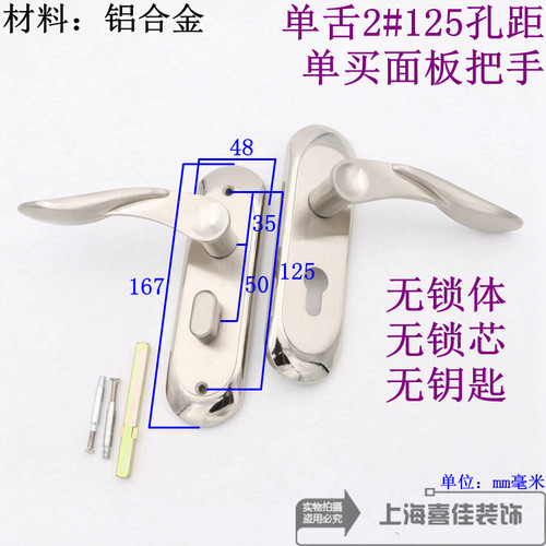 2#125mm孔距门把手门锁卧室房门单舌室内家用通用型50锁舌老式锁