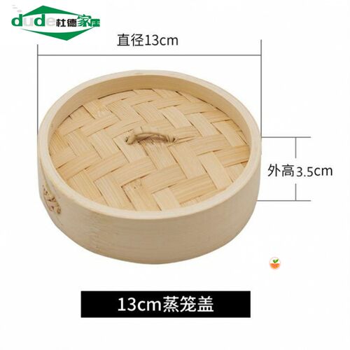 蒸笼28cm单个10/13/15/16/18/21/27/30家用小笼包子竹制屉手工